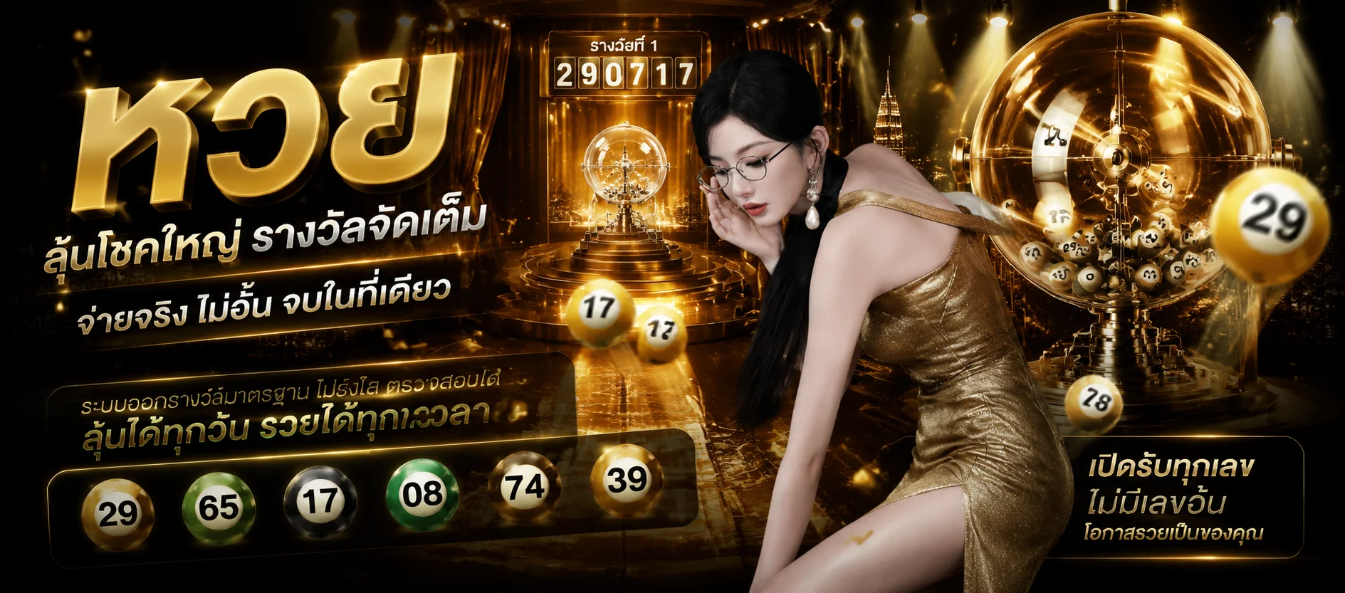 หวยออนไลน์ TKB399 แทงหวยครบทุกประเภทเว็บตรง