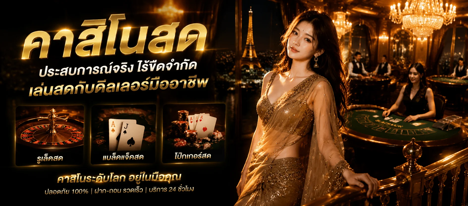 คาสิโนออนไลน์ TKB399 โต๊ะบาคาร่าสดถ่ายทอดสด