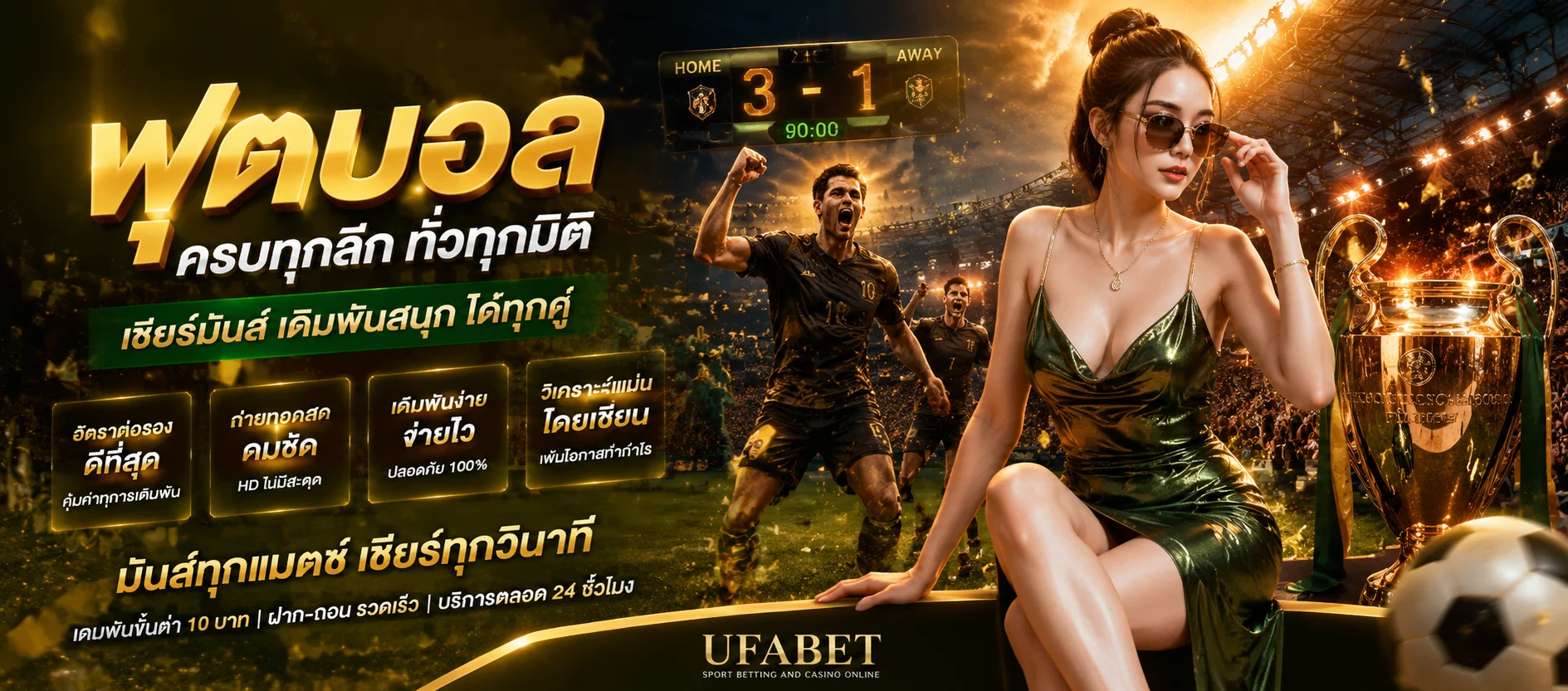 แทงบอลออนไลน์ TKB399 ราคาน้ำดีครบทุกลีก